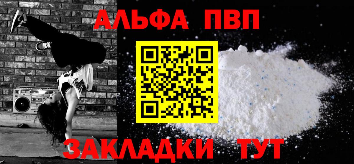 Alpha PVP мука  Вход с VPN  Alpha-PVP мука  Alpha PVP крисы CK  Санкт-Петербург 