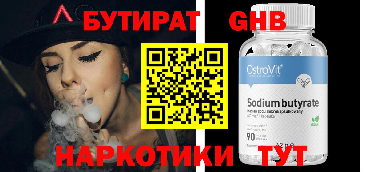 Санкт-Петербург  БУТИРАТ Butirat  Вход с VPN 