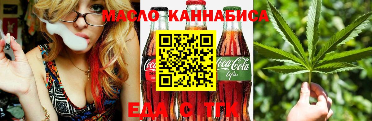Cannafood марихуана  Вход с VPN  Санкт-Петербург 