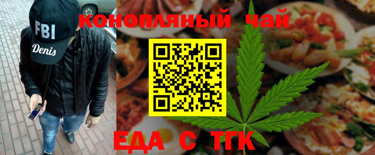 Cannafood конопля Санкт-Петербург