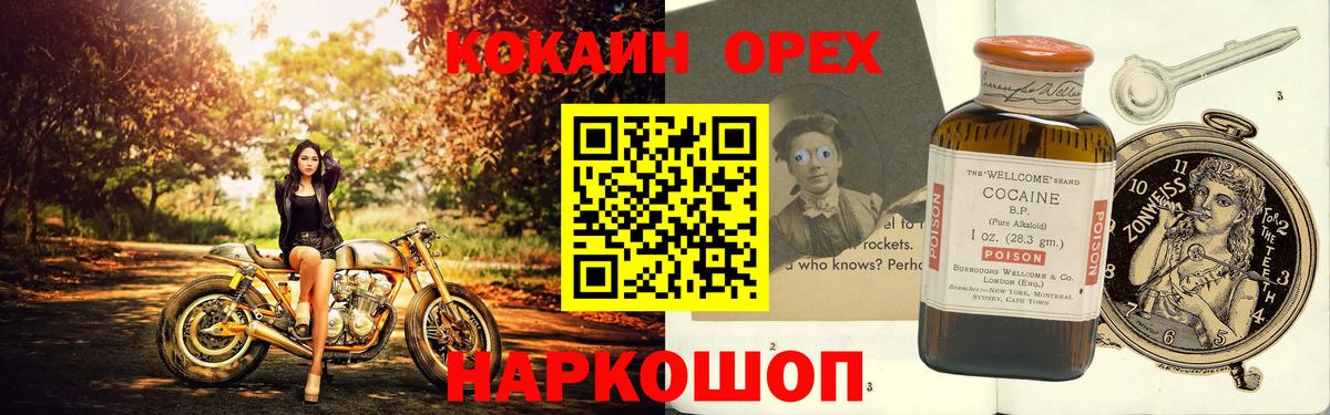 купить  цена  Cocaine 99%  Санкт-Петербург  Вход с VPN  Кокаин Боливия 