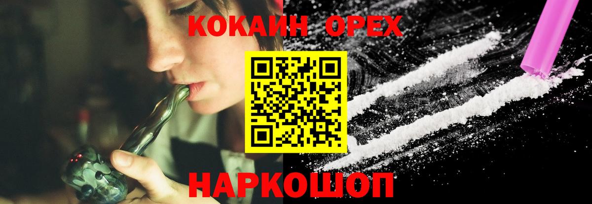 Кокаин FishScale Санкт-Петербург