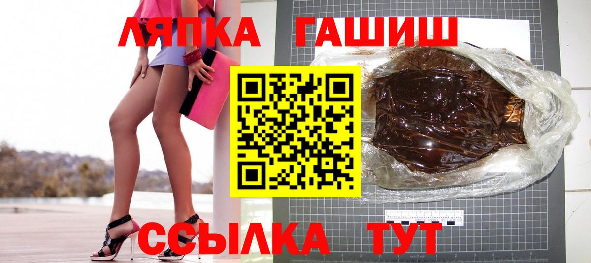 ГАШИШ Изолятор  закладка  Санкт-Петербург  Гашиш hashish  Вход с VPN 