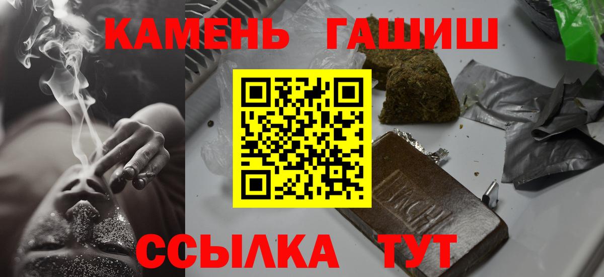 Гашиш гашик Санкт-Петербург