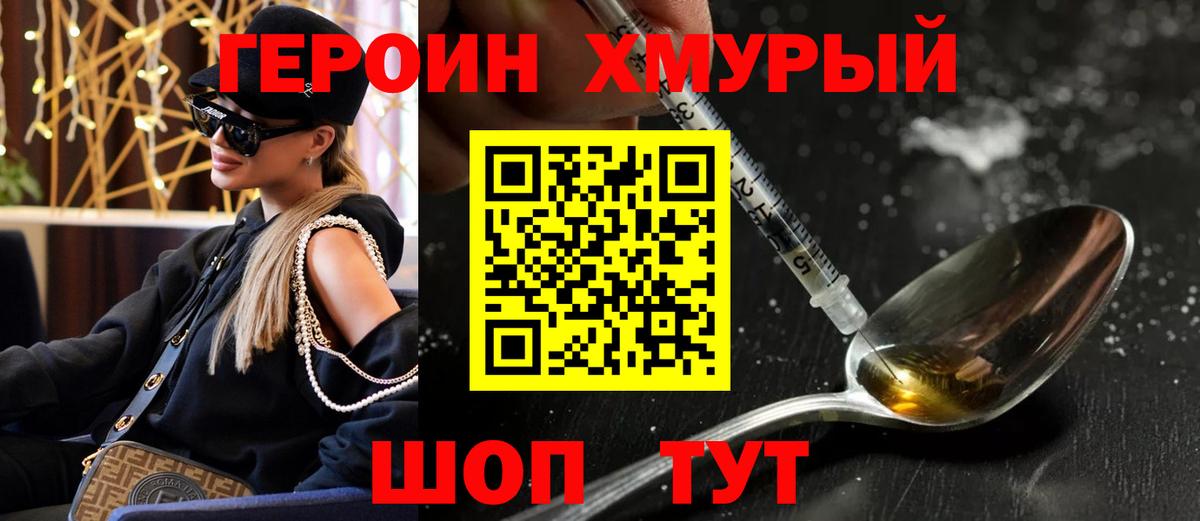 Героин афганец Санкт-Петербург