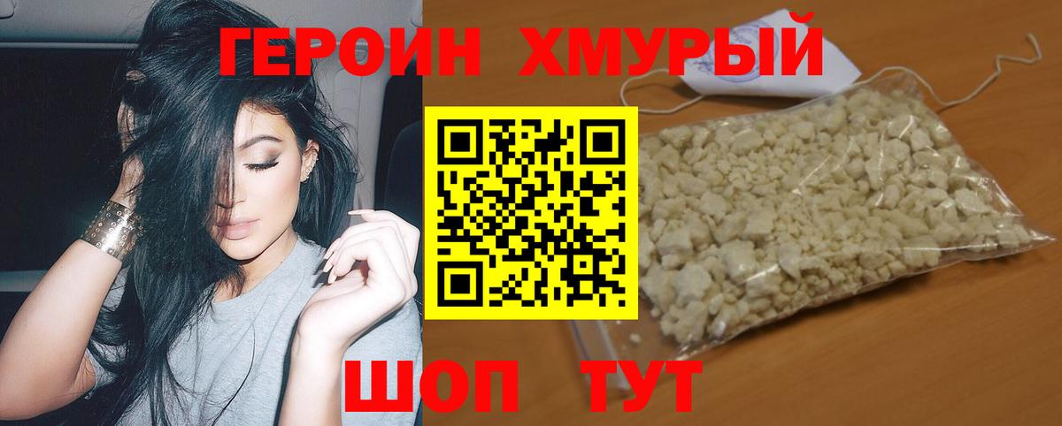 Санкт-Петербург  Героин афганец  Вход с VPN 