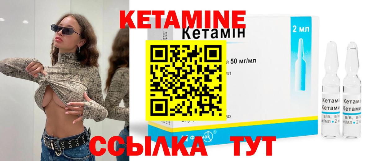 OMG как войти  Кетамин VHQ  Вход с VPN  Кетамин VHQ  Санкт-Петербург 