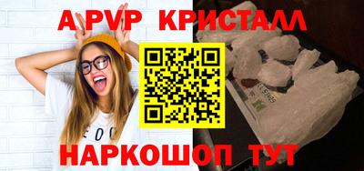 ALPHA PVP Пенза