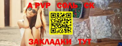 ALPHA PVP Пенза