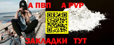 ALPHA PVP Пенза