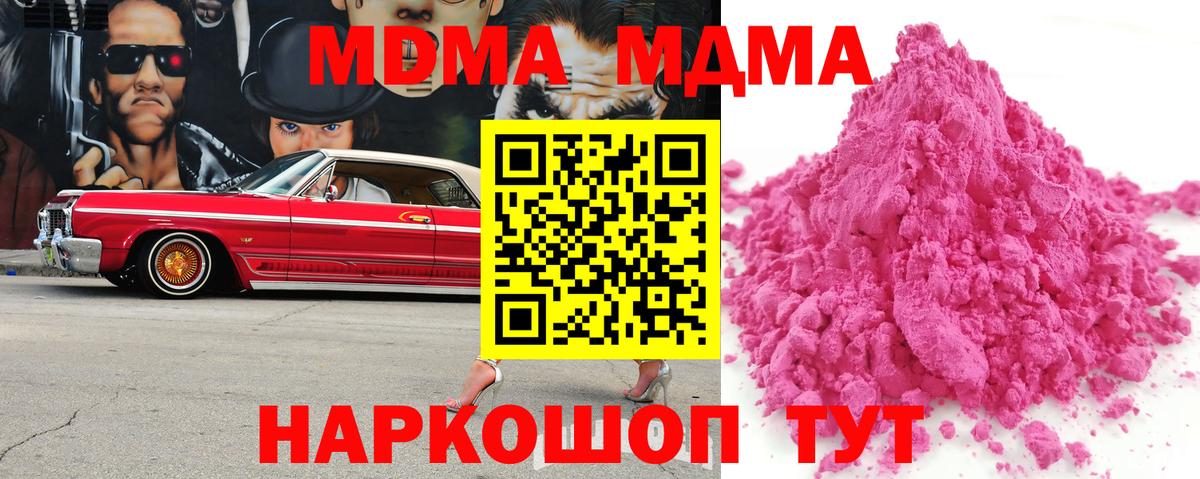 МДМА кристаллы  Вход с VPN  MDMA  Санкт-Петербург  MDMA Molly 