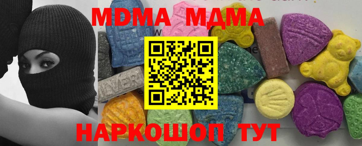 МДМА Molly Санкт-Петербург