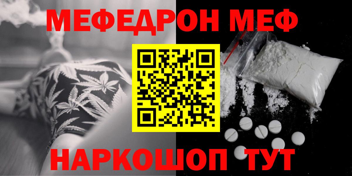Меф мука Санкт-Петербург
