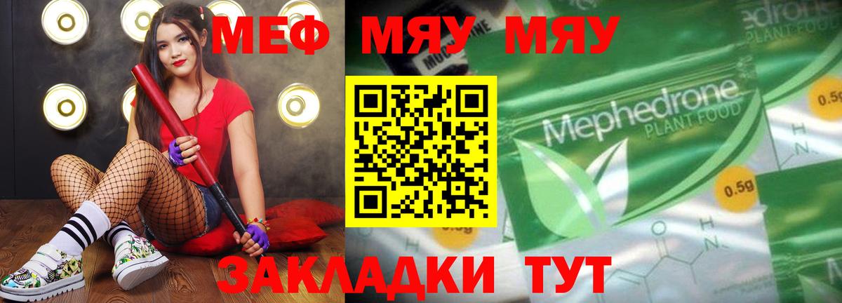 Санкт-Петербург  Меф  МЕФ 4 MMC  Вход с VPN  Меф мука 