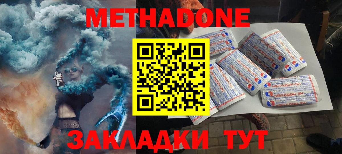 Санкт-Петербург  МЕТАДОН белоснежный  Вход с VPN 