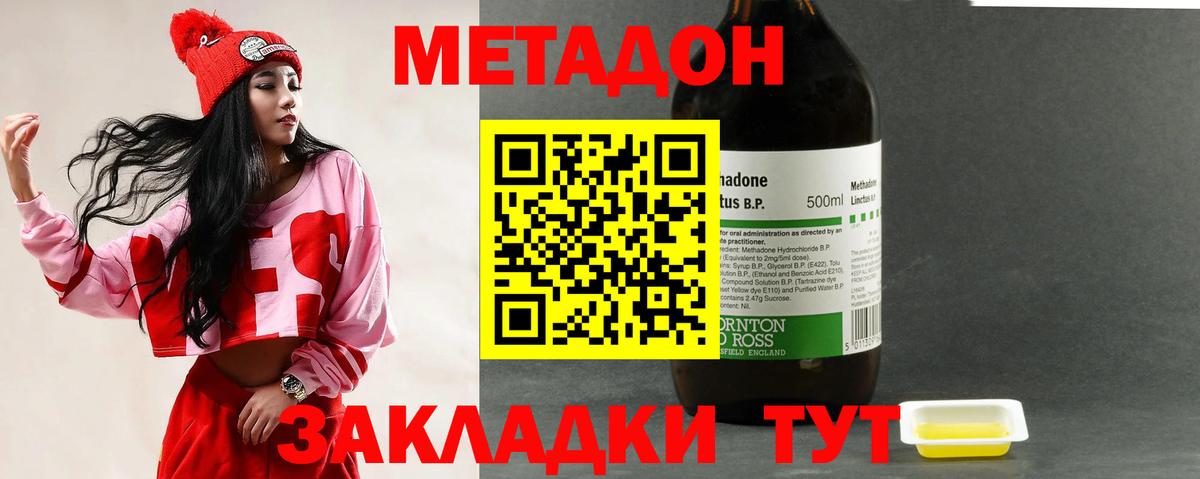 МЕТАДОН VHQ Санкт-Петербург