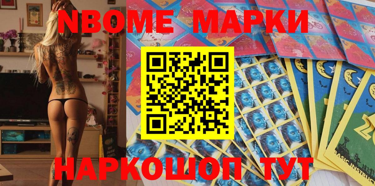 Санкт-Петербург  Наркотические марки 1500мкг  Вход с VPN 