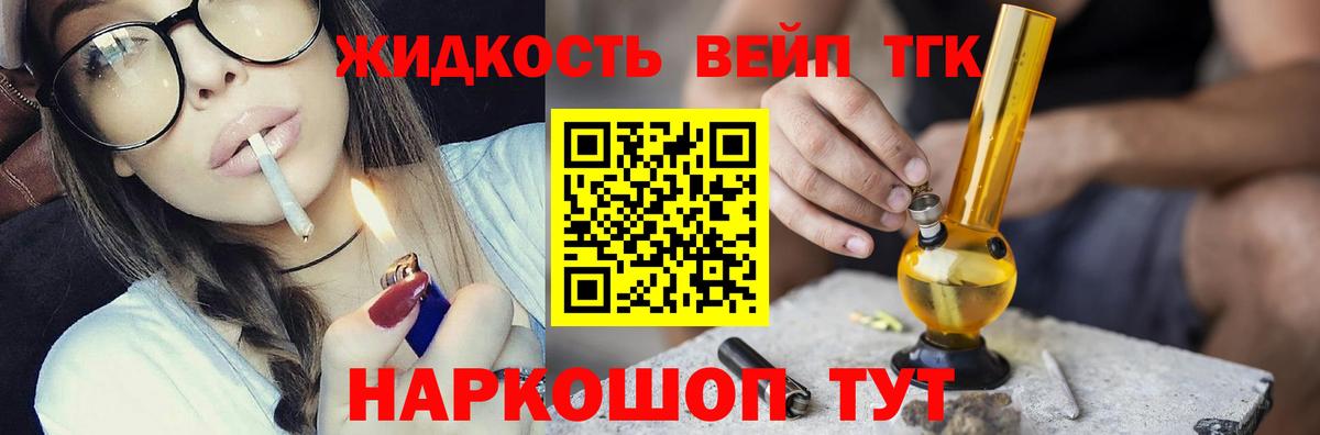 Санкт-Петербург  ТГК вейп с тгк  Дистиллят ТГК гашишное масло  Вход с VPN 