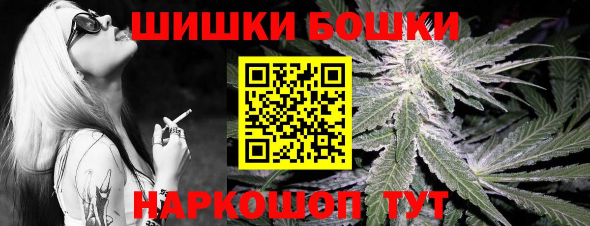 Бошки Шишки White Widow  Шишки марихуана сатива  Марихуана OG Kush  Вход с VPN  Санкт-Петербург  Каннабис VHQ 